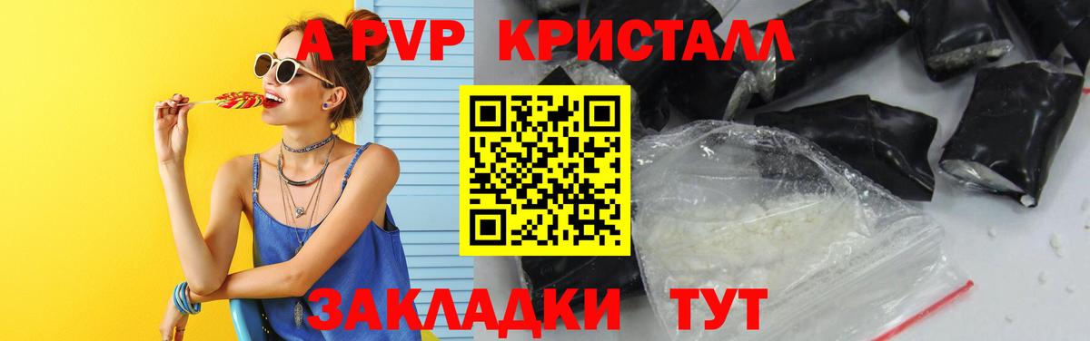 Топки  Alfa_PVP Соль  APVP Crystall  Alpha-PVP Соль  Alpha PVP  Вход с VPN 