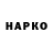 КЕТАМИН VHQ Pandik Nastik