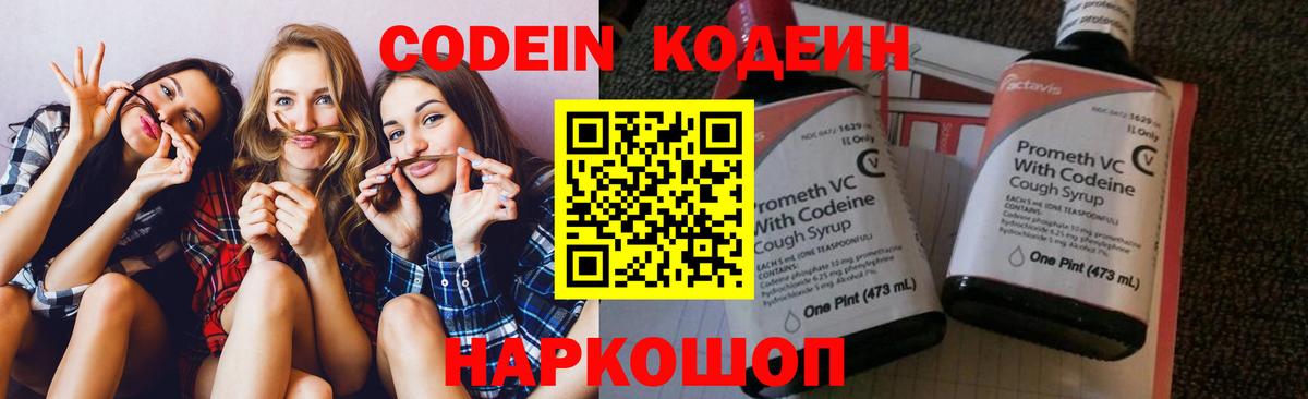 Кодеин напиток Lean (лин)  Codein напиток Lean (лин)  Топки  Вход с VPN 