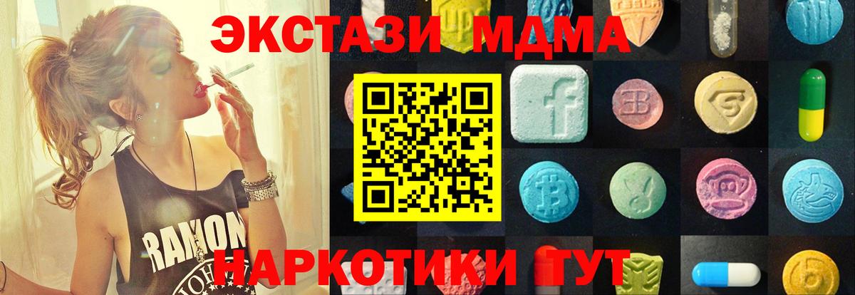 ЭКСТАЗИ  darknet формула  Топки  Экстази таблы  Вход с VPN 