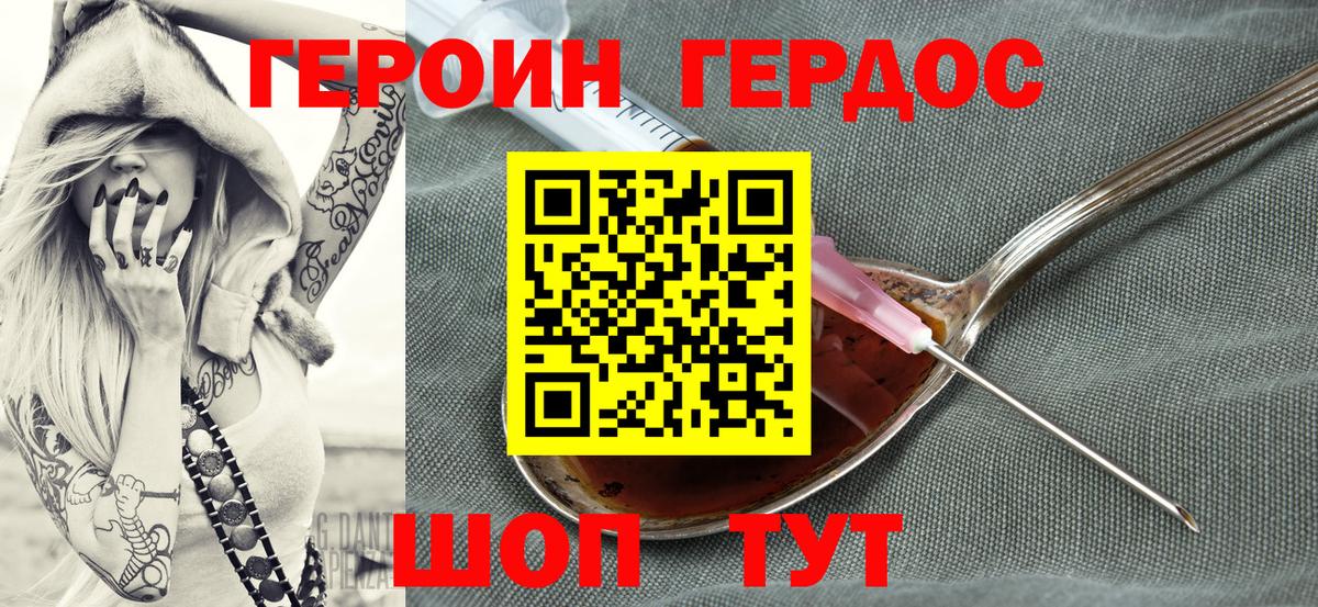 ГЕРОИН Афган  Вход с VPN  Героин  Топки 