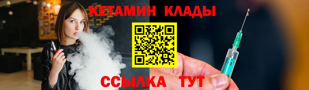 КЕТАМИН ketamine Топки