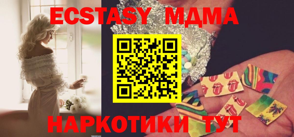Топки  MDMA VHQ  Вход с VPN  MDMA crystal 