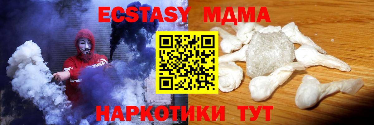MDMA кристаллы Топки
