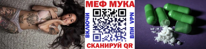 Меф мяу мяу Топки