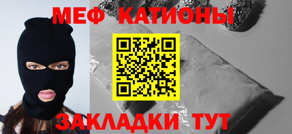 МЯУ-МЯУ мука  Вход с VPN  Меф  МЯУ-МЯУ mephedrone  Топки  Мефедрон 