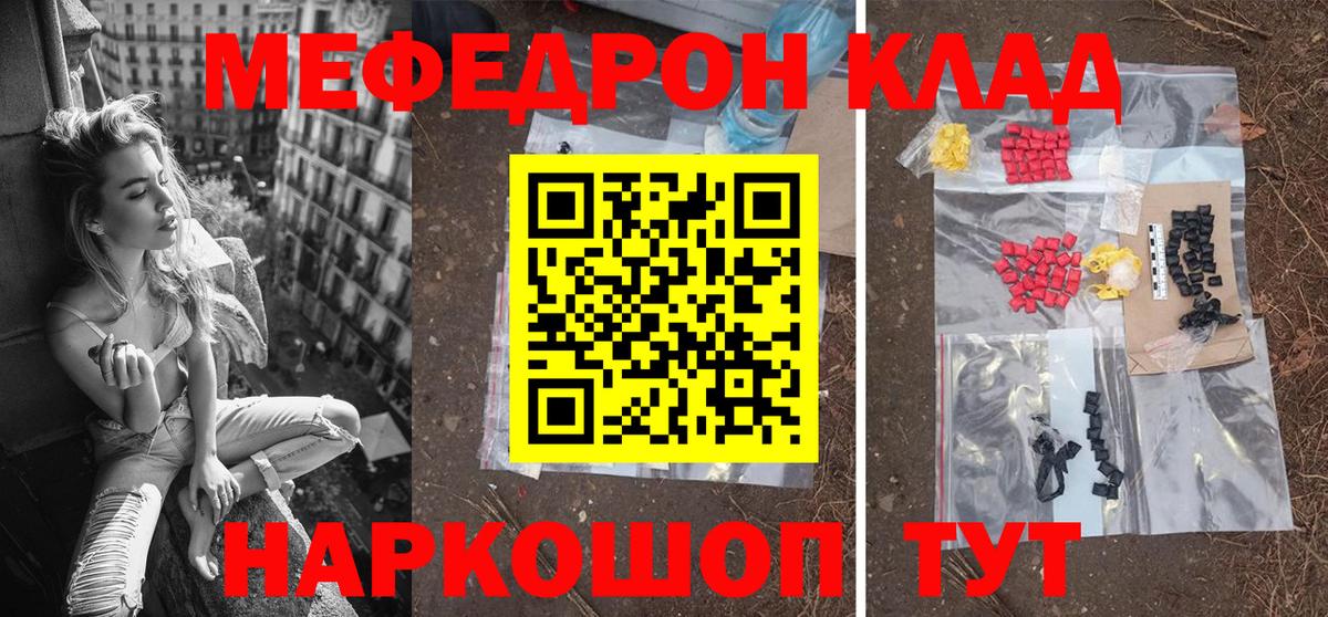 МЕФ  Топки