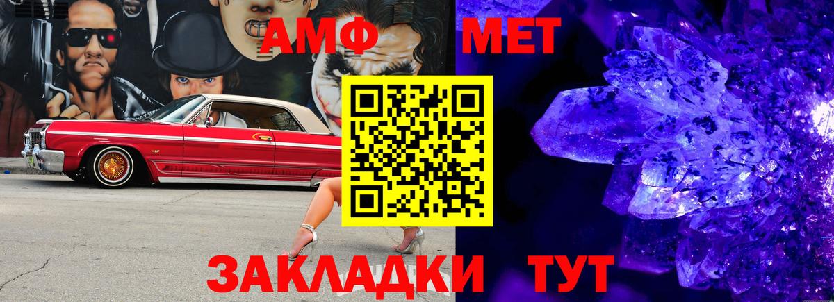 МЕТАМФЕТАМИН витя Топки