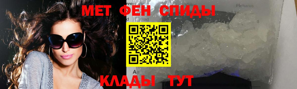 Топки  Первитин винт  Метамфетамин  Вход с VPN 