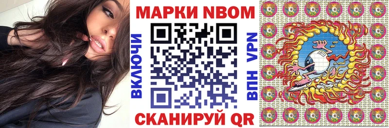 Марки NBOMe 1,5мг Топки
