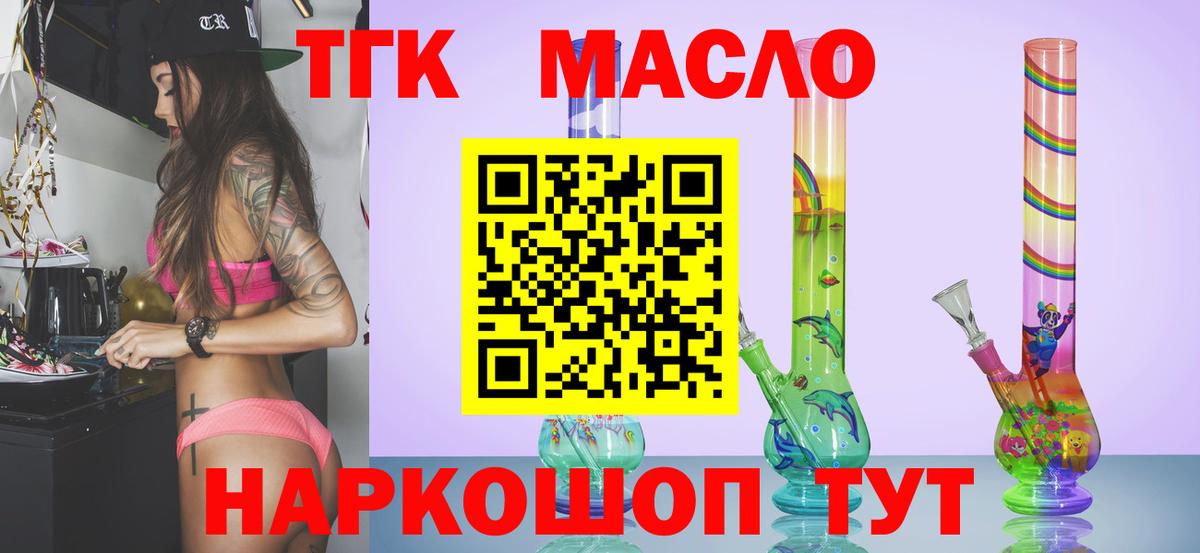 Дистиллят ТГК концентрат Топки