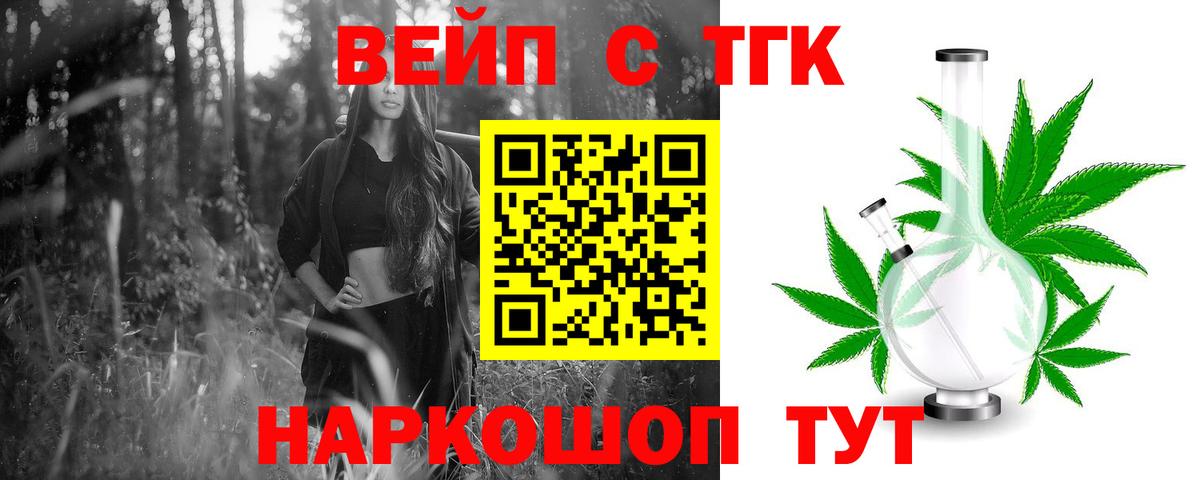 ТГК жижа  Дистиллят ТГК концентрат  Топки  Вход с VPN 